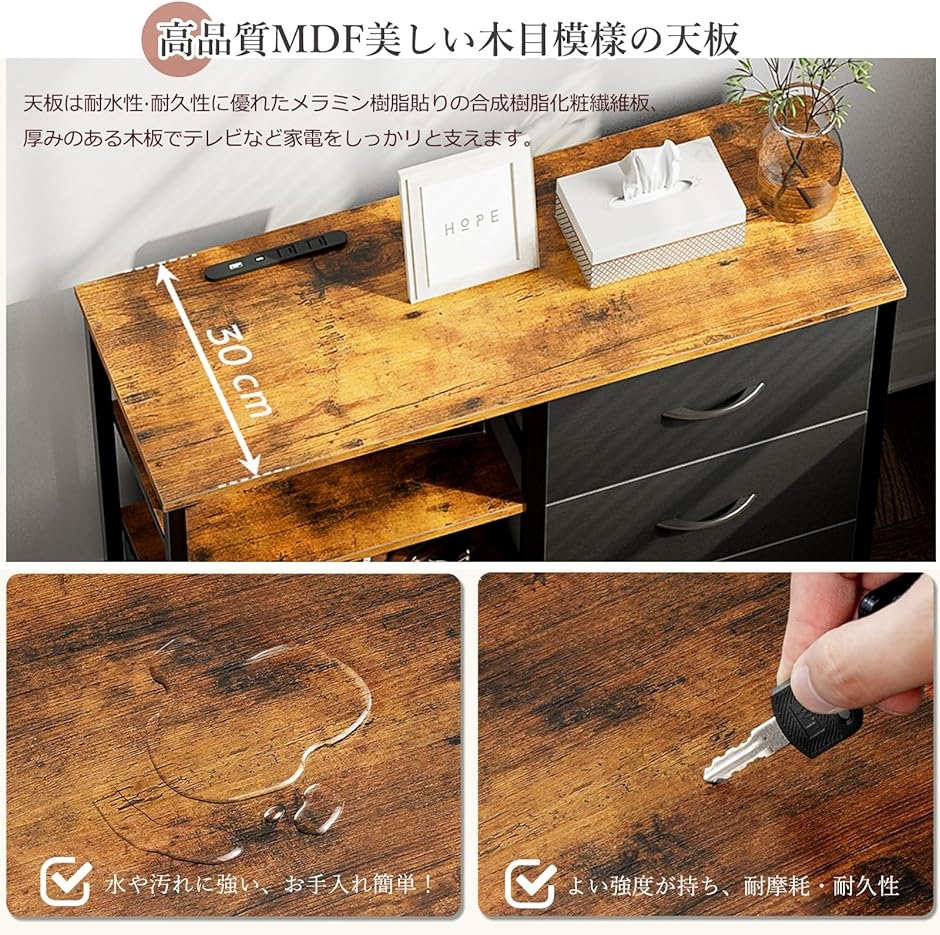 チェスト収納 タンス 棚付き 箪笥 おしゃれ コンセント付き 大容量 MDM