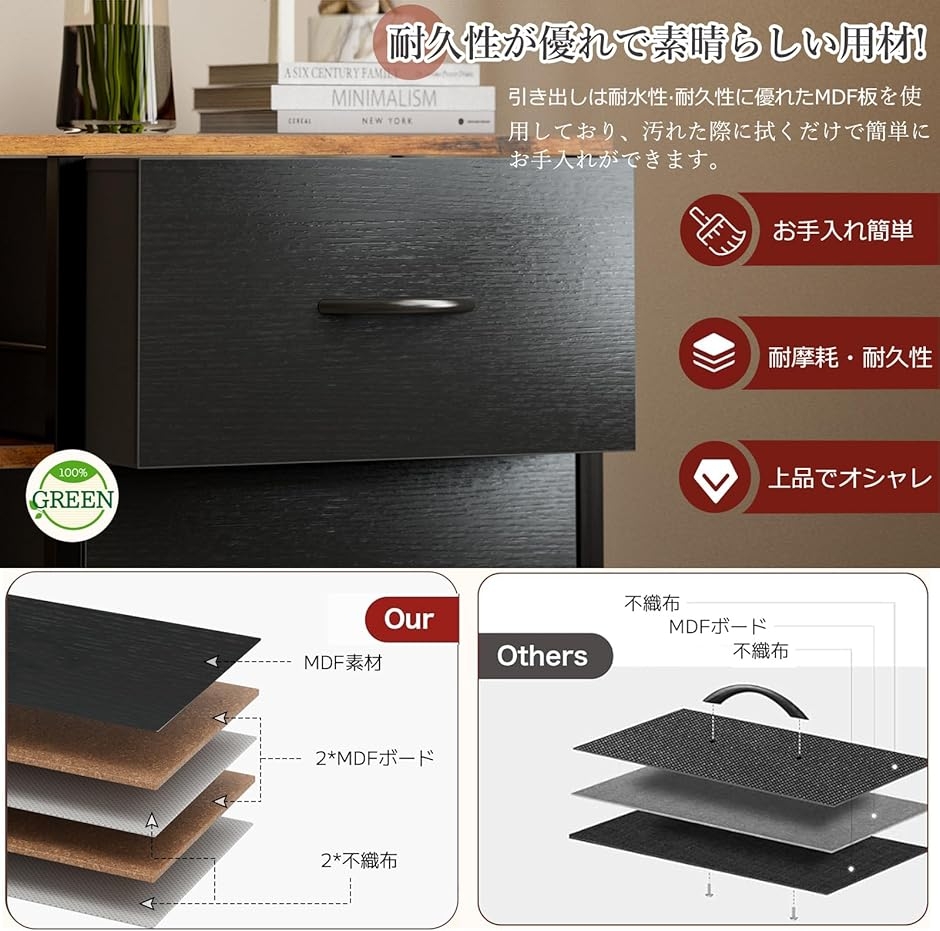 チェスト収納 タンス 棚付き 箪笥 おしゃれ コンセント付き 大容量 MDM