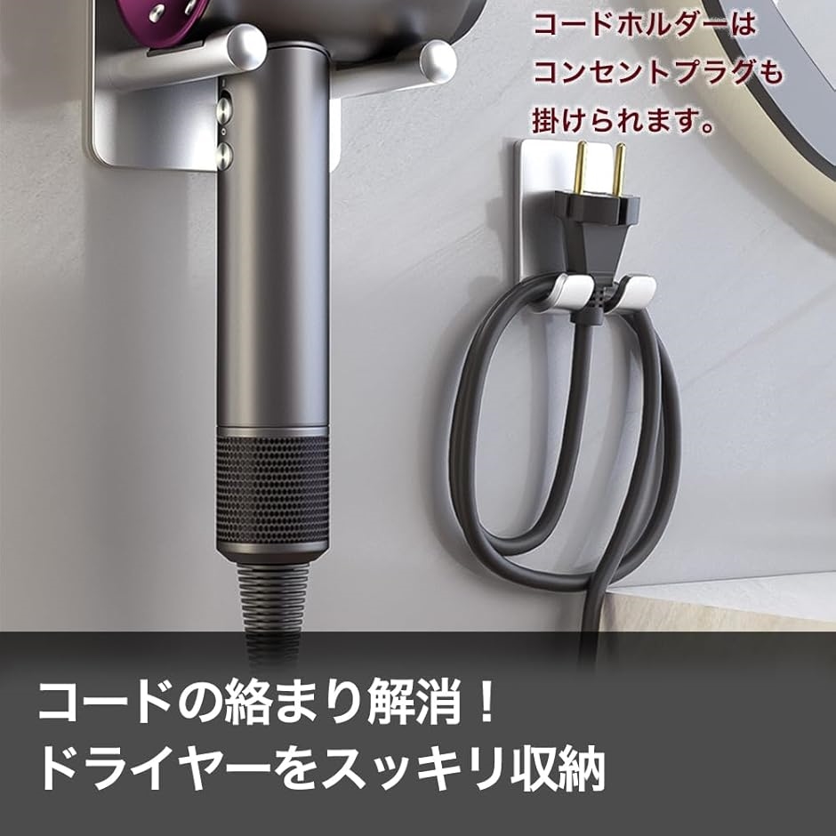 ドライヤースタンド ドライヤー掛け 壁掛けスタンド ドライヤー