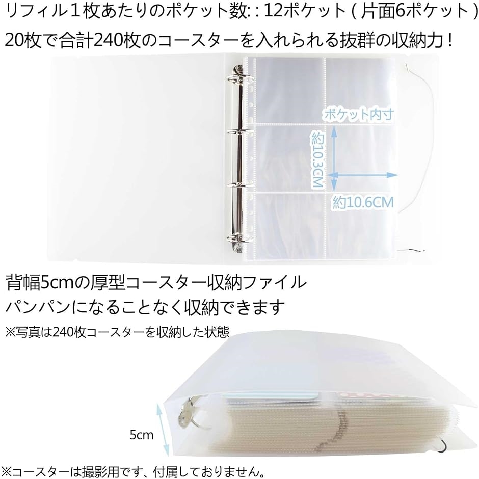 コースター収納ホルダー コースター収納ファイル 推し活ファイル