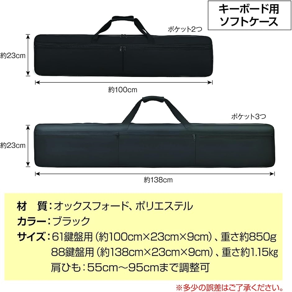 キーボードケース 88鍵のおすすめ人気商品一覧 通販 - Yahoo!ショッピング