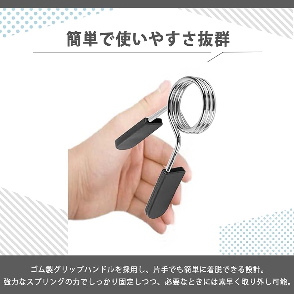 スプリングカラー ベンチプレスセット バーベルカラー ダンベル
