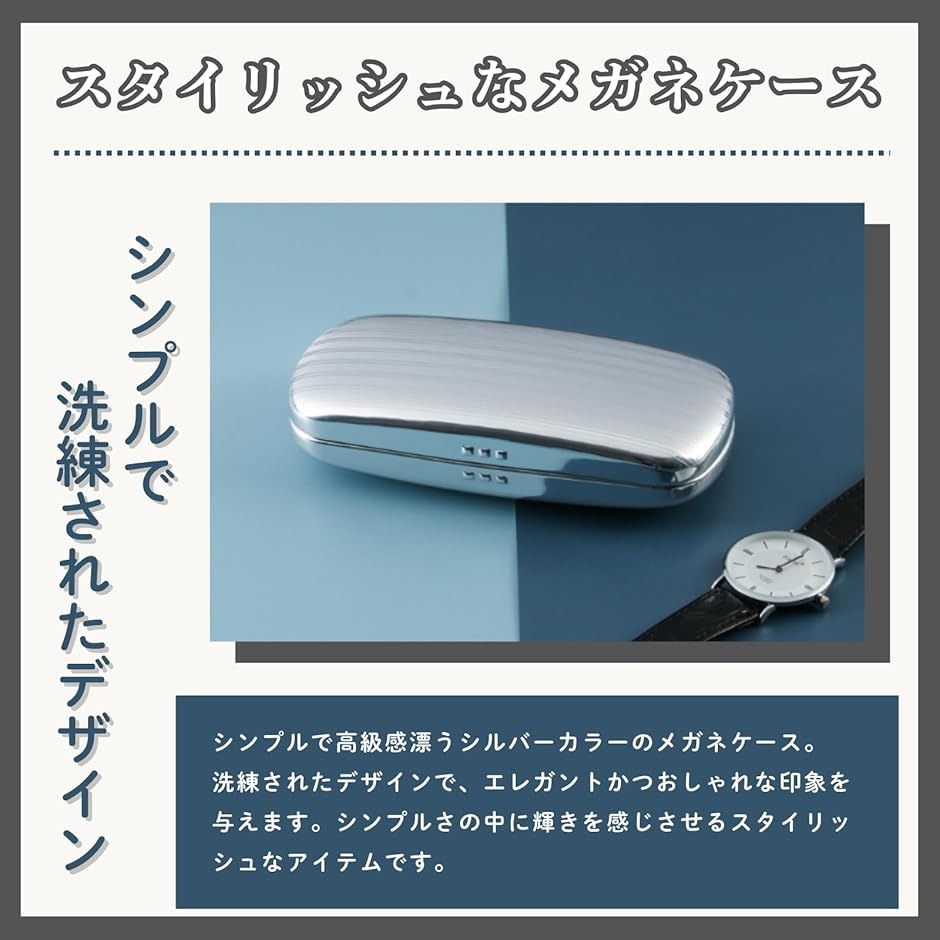 メガネケース シルバー 眼鏡ケース アルミ ハード メンズ レディース