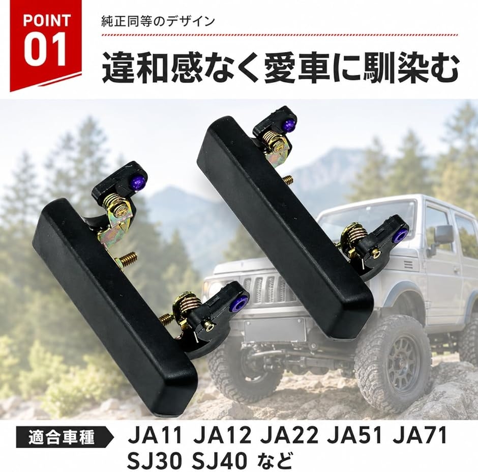 互換品】 社外 ジムニー アウターハンドル 交換 JA11 JA51 運転 助手