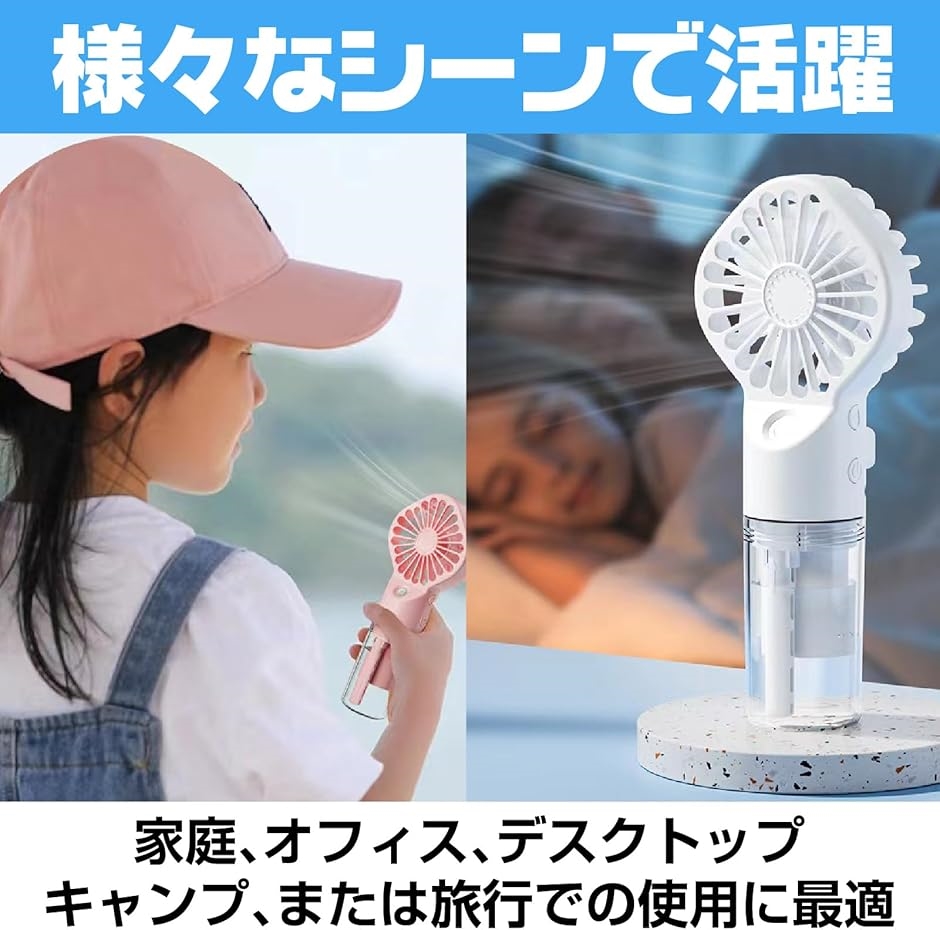 COOLING BLAST ハンディファン 2個セット ハンディファン 2個セット 小型 扇風機 加湿 携帯 ミスト 霧吹き