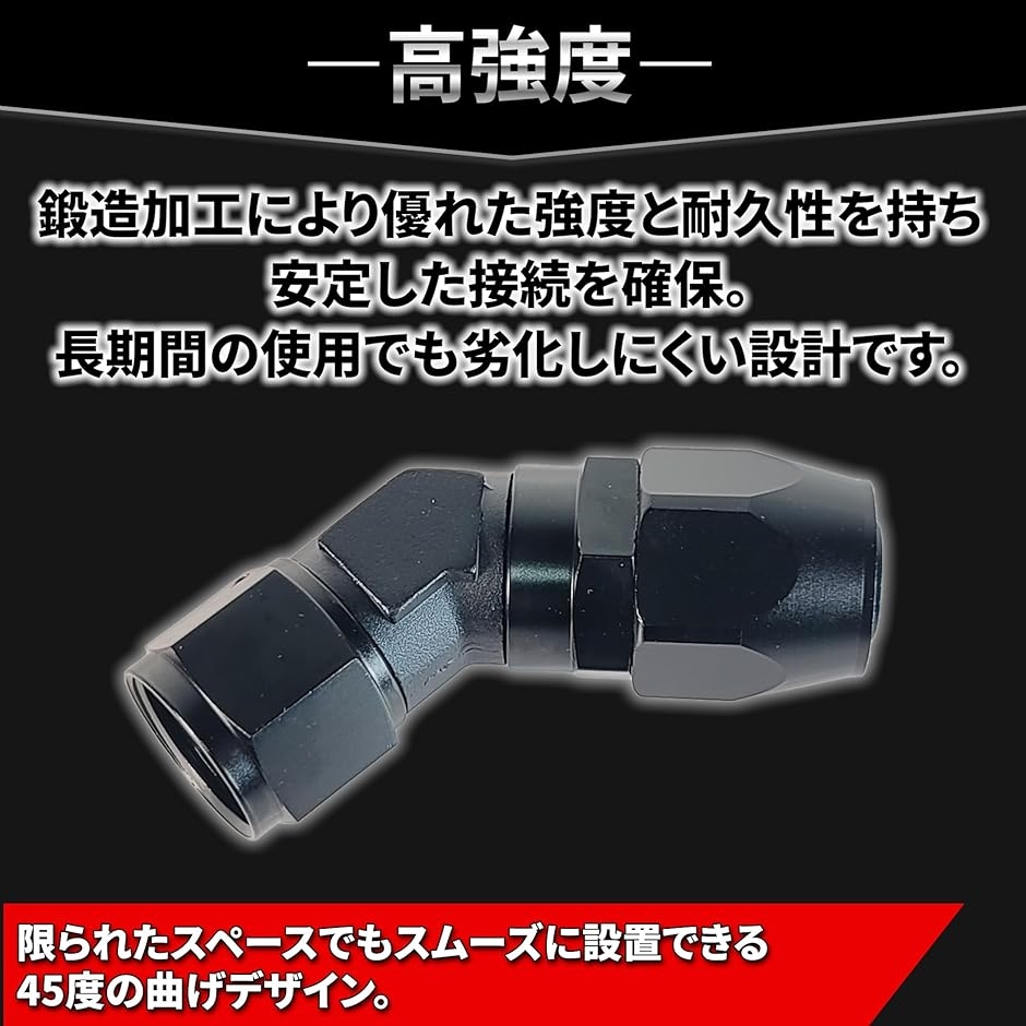 互換品】 オイルクーラー ホースエンド アダプター 45° 2個セット
