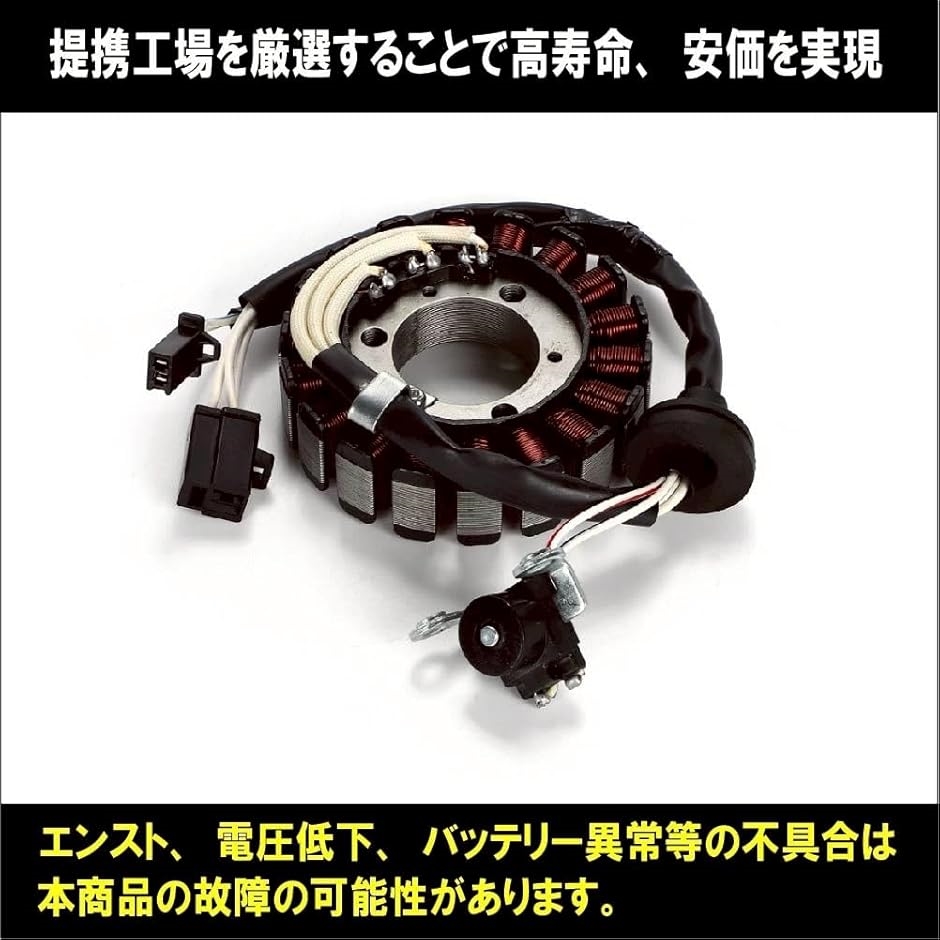 SE12J シグナスX 純正ローター改 軽量加工済み ジェネレーター付き 互換品】ヤマハ シグナスX SE12J SE44J ステーターコイル