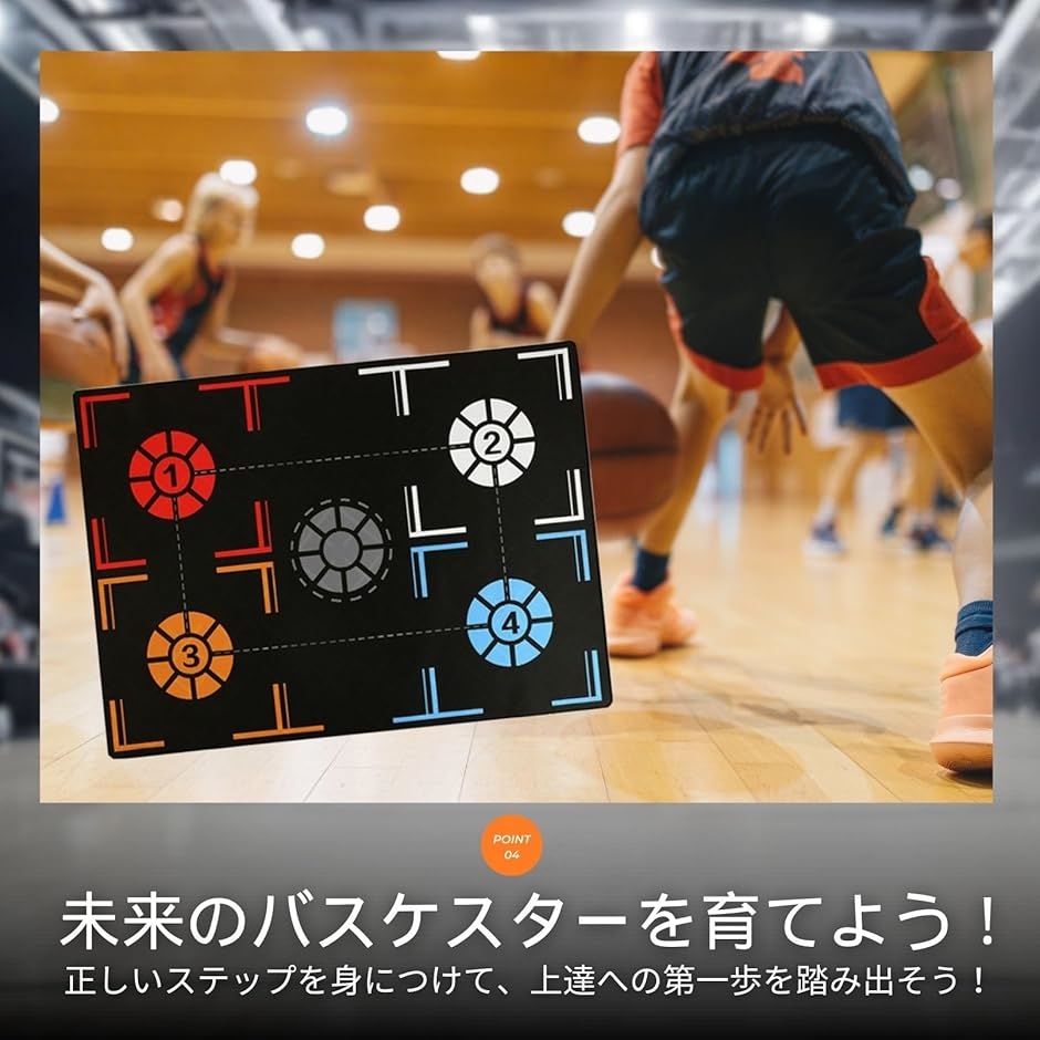 バスケットボール 練習マット ドリブル ステップ フットワーク