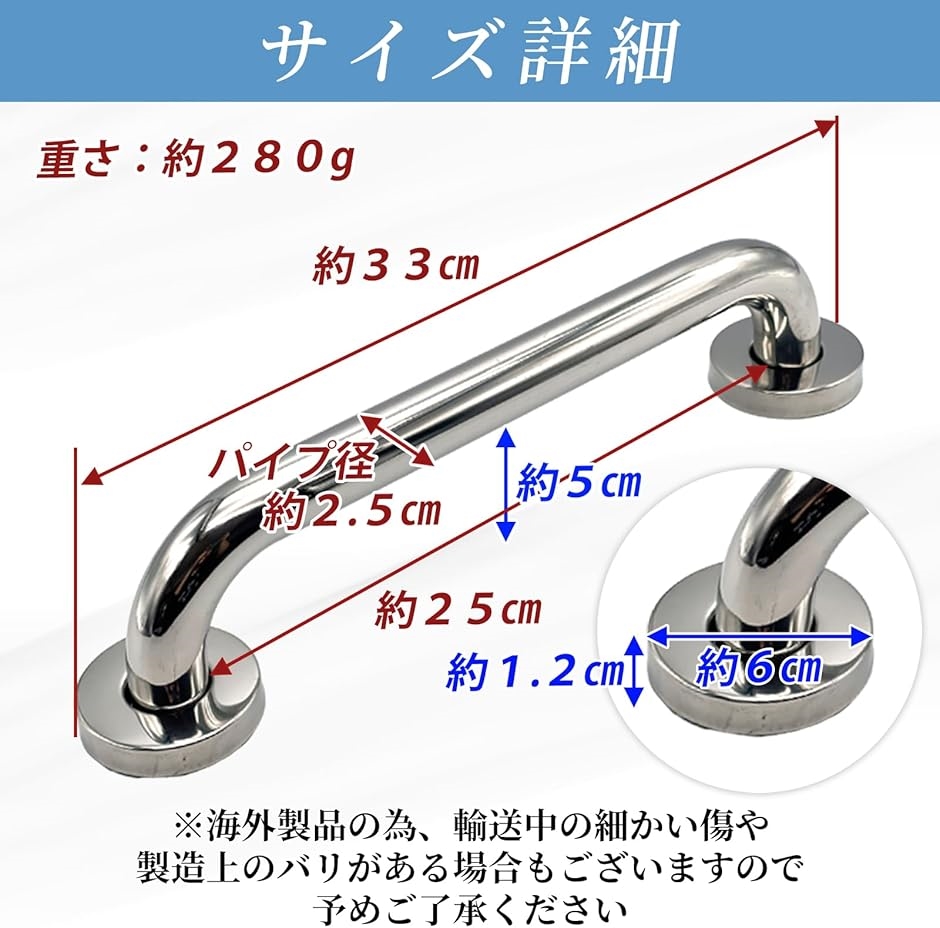 30cm ステンレス 手すり 取っ手 玄関 階段 トイレ 室内 屋外 ネジ固定