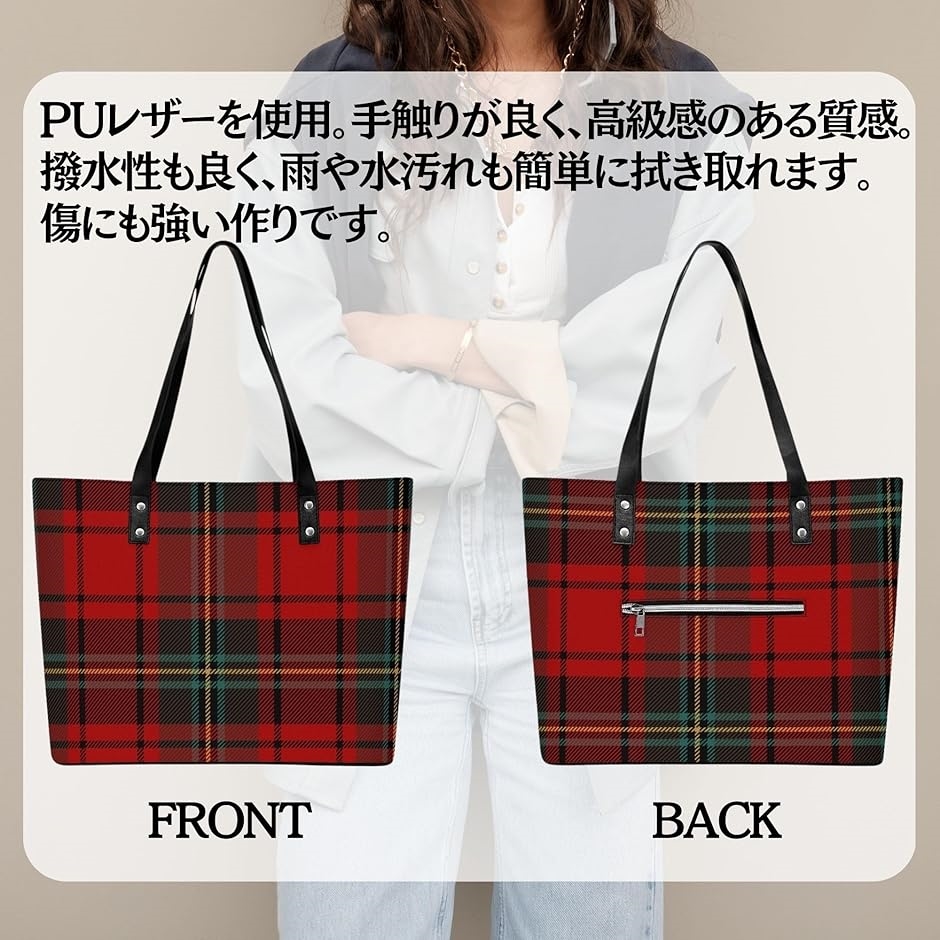 タータンチェック トートバッグ（レディースファッション