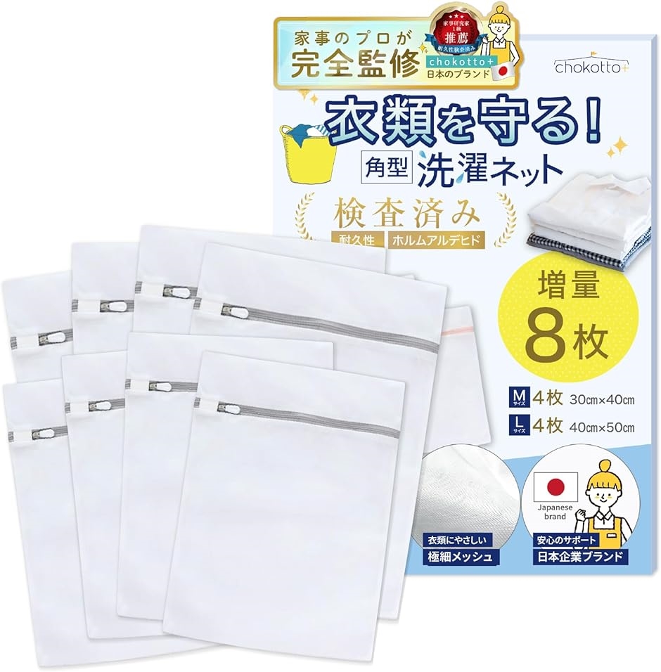 Yahoo! Yahoo!ショッピング(ヤフー ショッピング)家事のプロが監修 洗濯ネット ランドリーネット（グレー,  30cmx40cm４枚／40cmx50cm４枚）