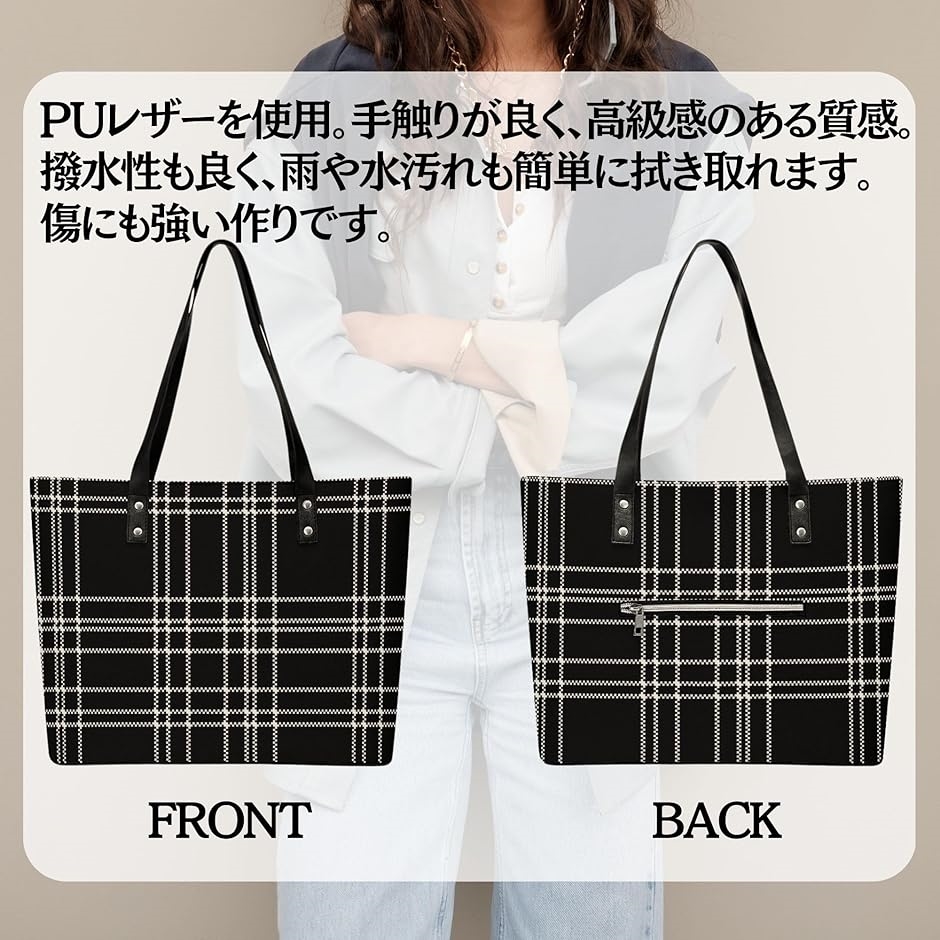 トートバッグ タータンチェック柄 カジュアル ジッパーあり(レ 
