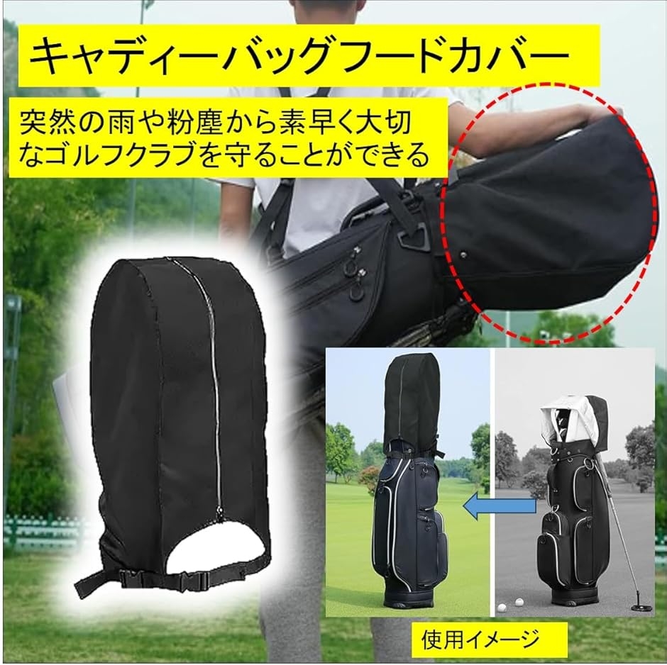 ゴルフバッグ レインカバー キャディバッグ フードカバー 保護カバー