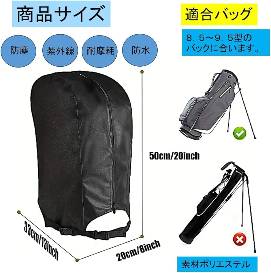 ゴルフバッグ レインカバー キャディバッグ フードカバー 保護カバー