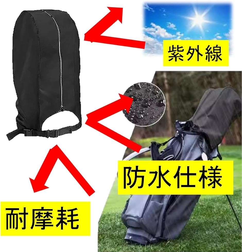 ゴルフバッグ レインカバー キャディバッグ フードカバー 保護カバー