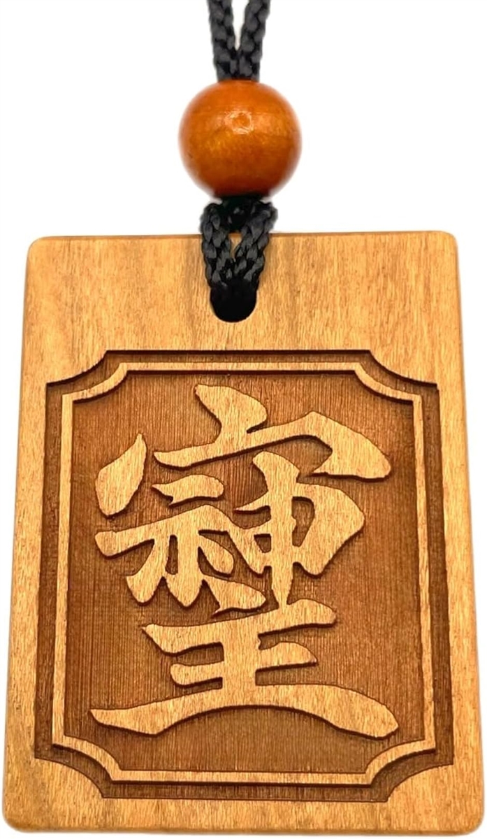 BSG 本格木札 伝説の漢字シリーズ そしじ・たいと・おかみ