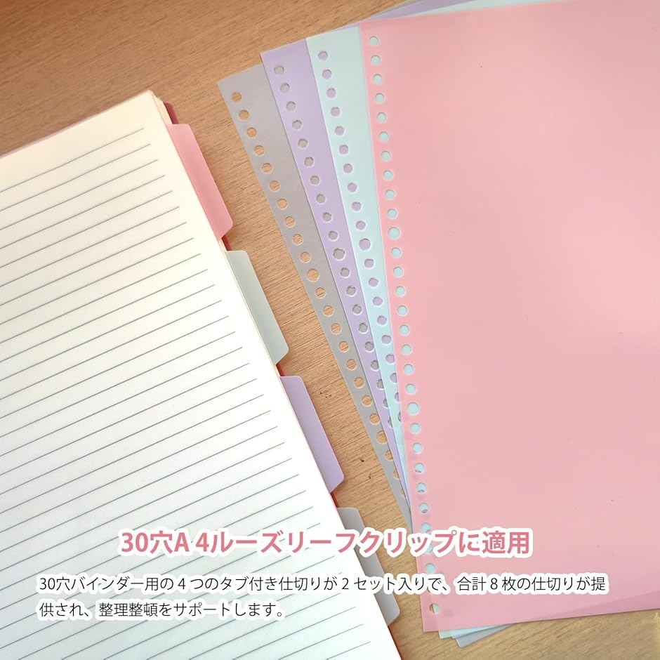 A4 インデックス 4山 2組計8枚 インデックスシート ファイル 仕切