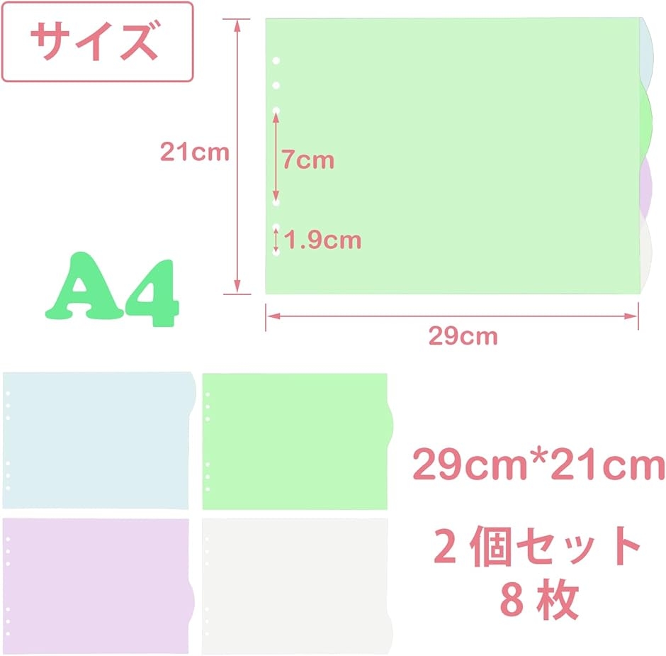 A4 インデックス 4山 2組計8枚 インデックスシート ファイル 仕切