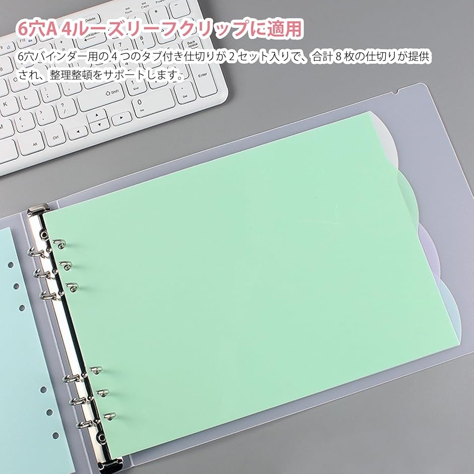 A4 インデックス 4山 2組計8枚 インデックスシート ファイル 仕切