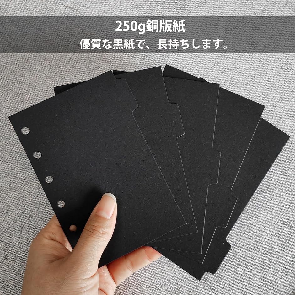 仕切カード A7 インデックスカード 6穴 5山 2組計10枚 ペーパー
