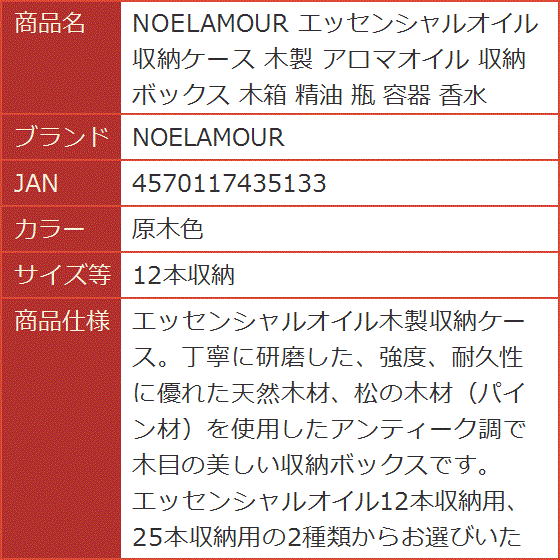 エッセンシャルオイルボックスのおすすめ人気商品一覧 通販 - Yahoo
