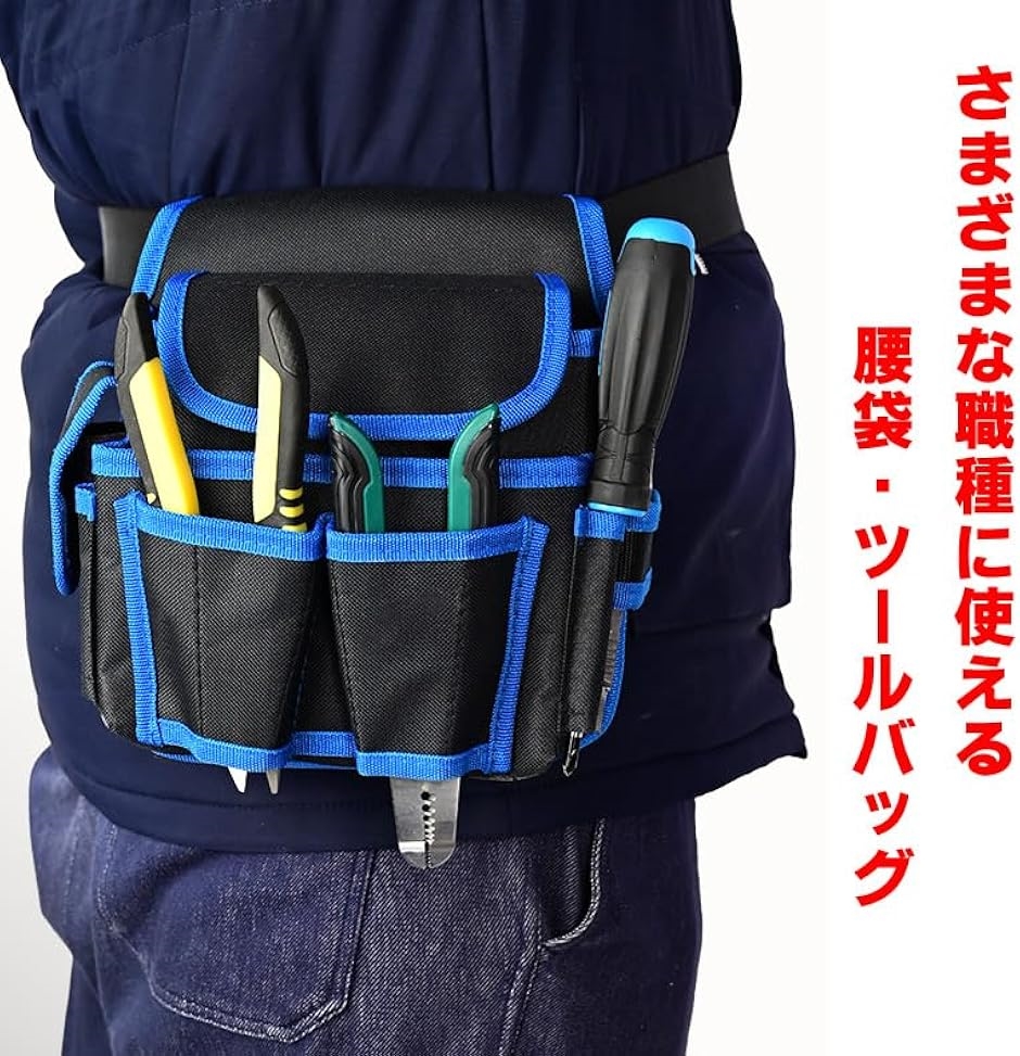 腰袋 電工 工具 入れ 腰道具 釘袋 ツール ...の詳細画像5