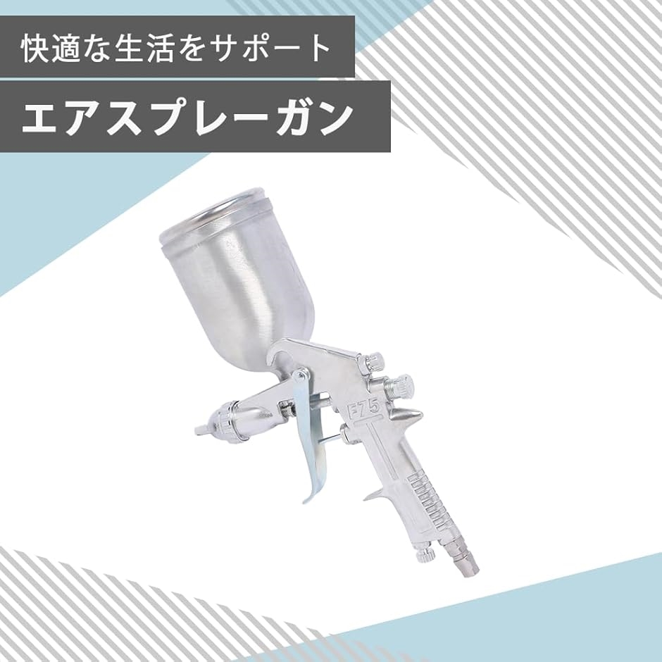 塗装ガン エアスプレーガン カップガン 重力式 パターン調整 エアー量調整(シルバー) : スピード発送 ホリック - 通販 - Yahoo ...