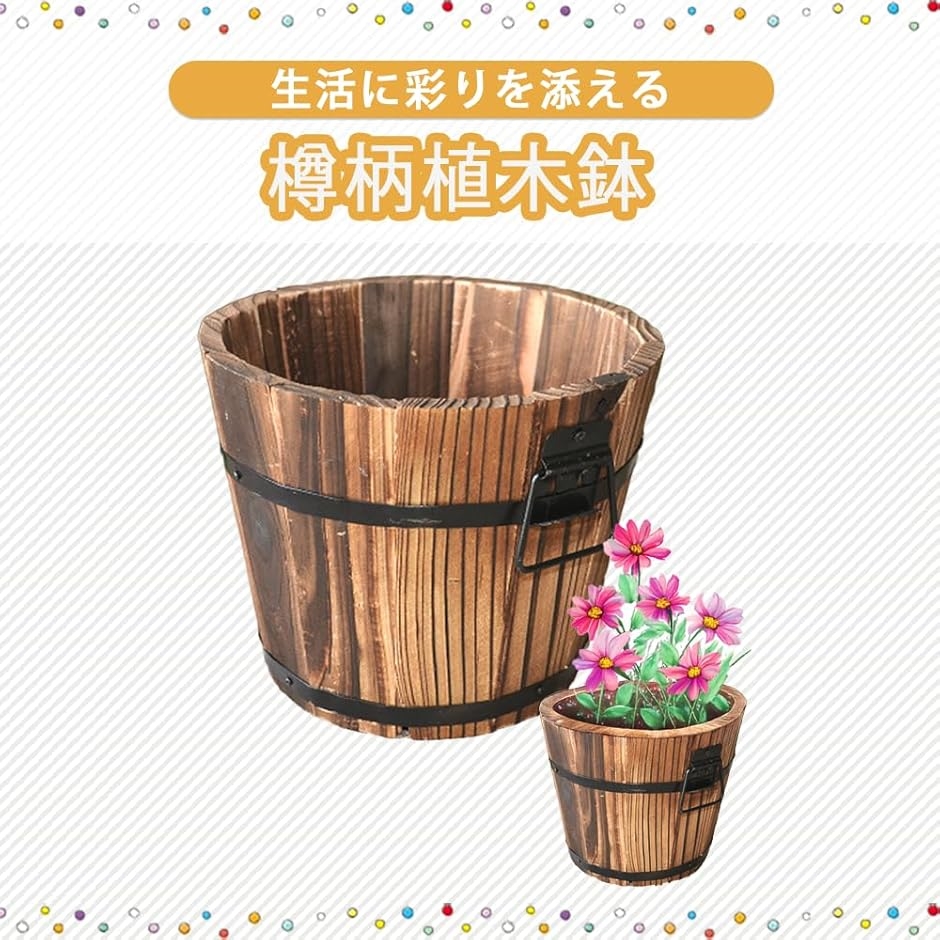 鉢カバー 樽柄植木鉢 木製 ウイスキー樽 鉢植え ガーデニング ウッド