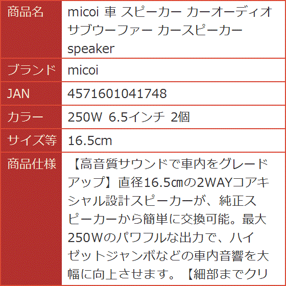 車 スピーカー カーオーディオ サブウーファー カースピーカー speaker