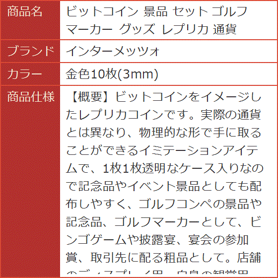 ビットコインのおすすめ人気商品一覧 通販 - Yahoo!ショッピング