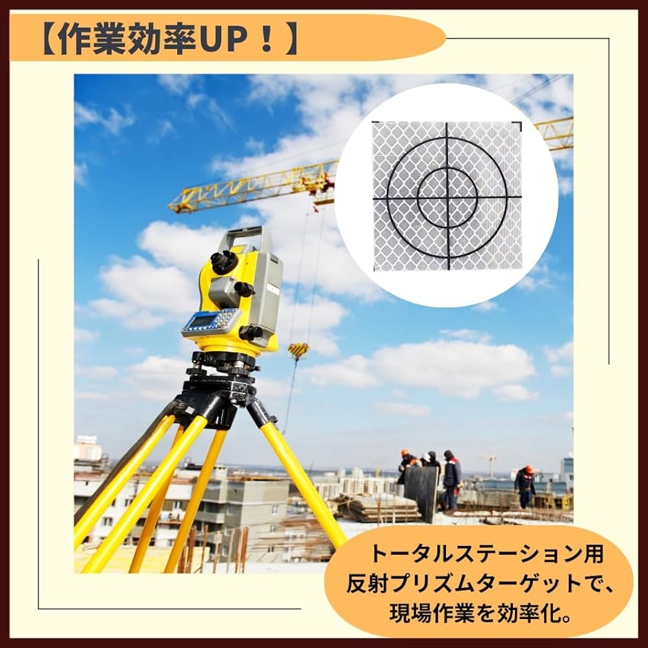 反射シート 測量用 プリズム 反射プリズム ターゲット 20枚セット (4cm