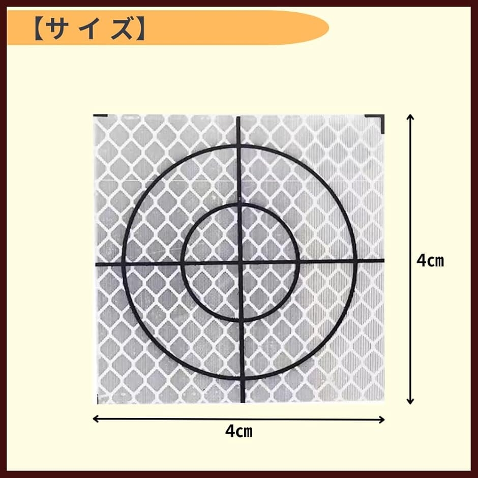 反射シート 測量用 プリズム 反射プリズム ターゲット 20枚セット (4cm