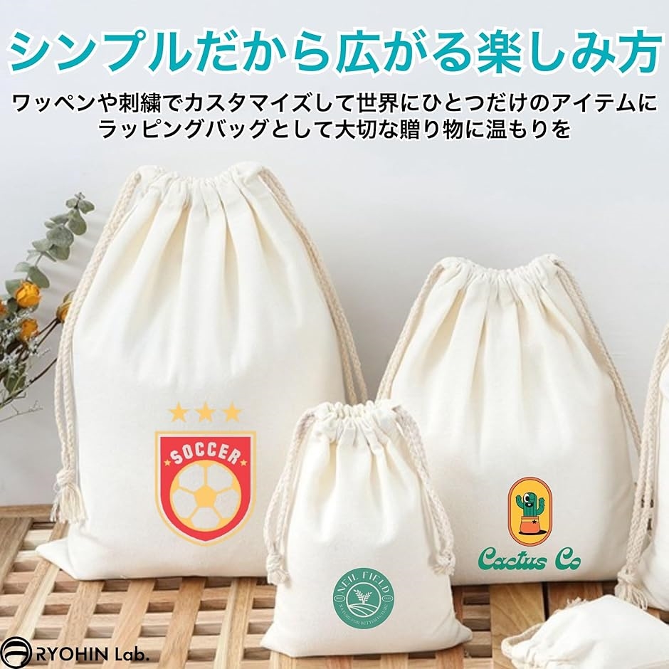 良品ラボ 無地 巾着袋 収納袋 収納ポーチ 引きひも袋 3枚セット