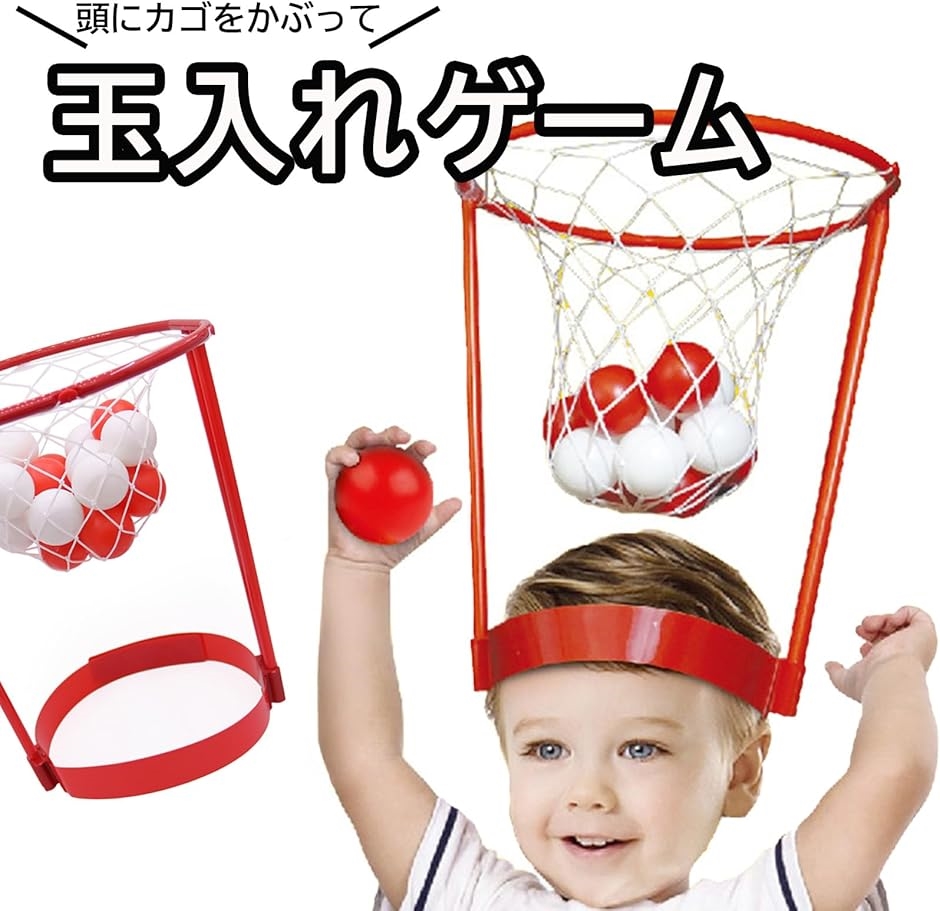 玉入れ室内用ハンドメイド紅白各玉30個運動会紅白ゲーム 紅白玉入れ