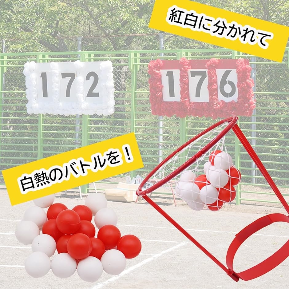 玉入れ 頭 かぶる おもちゃ バスケット かご 玉入れゲーム 子供 屋外