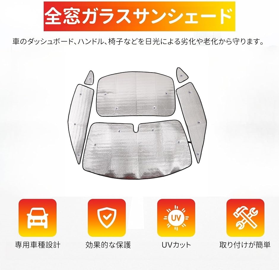 互換品】トヨタ 86/スバル BRZ 2022〜2025年専用 車用
