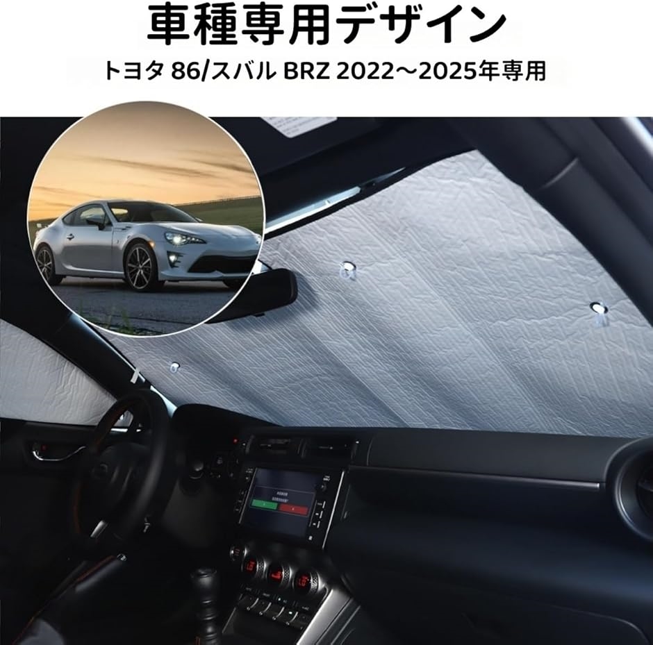 ROWEN サンシェード TOYOTA 86専用 86専用 ロゴ入りサンシェード（収納ケース付き）｜エアロパーツ