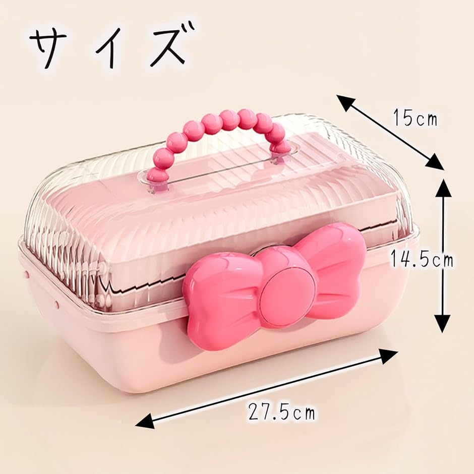 宝石箱 子供 ジュエリーボックス 収納 大容量 宝箱 小物入れ