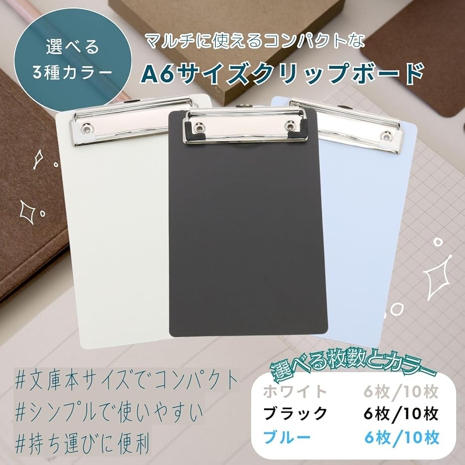 A6 クリップボード バインダー ミニ サイズ メモ帳 スナップパッド