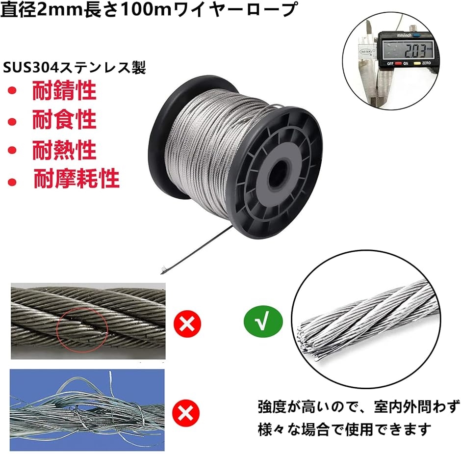 ドウシュウ 同舟 ワイヤーロープ 直径2mm 長さ100M ステンレスワイヤー