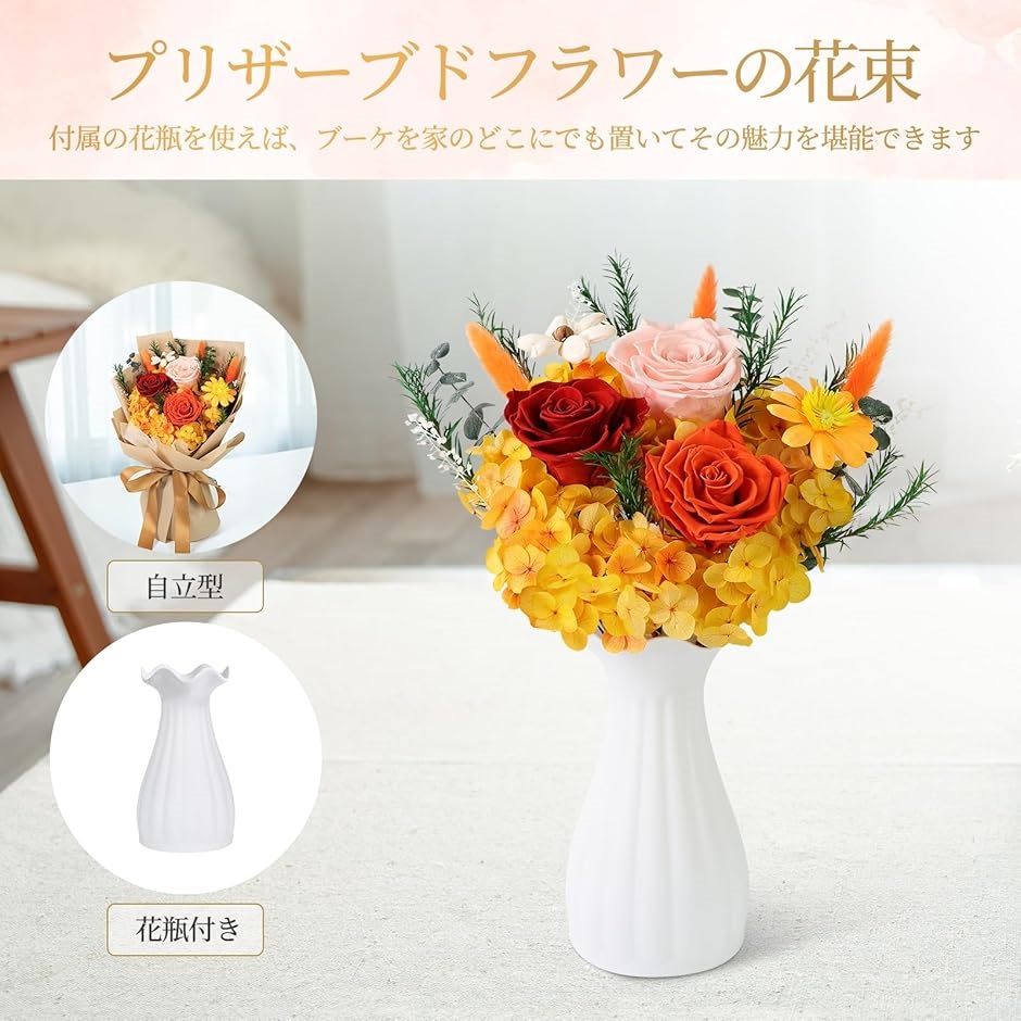 プリザーブドフラワー 枯れない花 花束 薔薇 香りあり 花瓶付き 誕生日