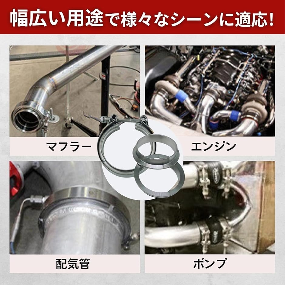 マフラーフランジ バンド クランプ サイレンサー Vバンド バイク 車