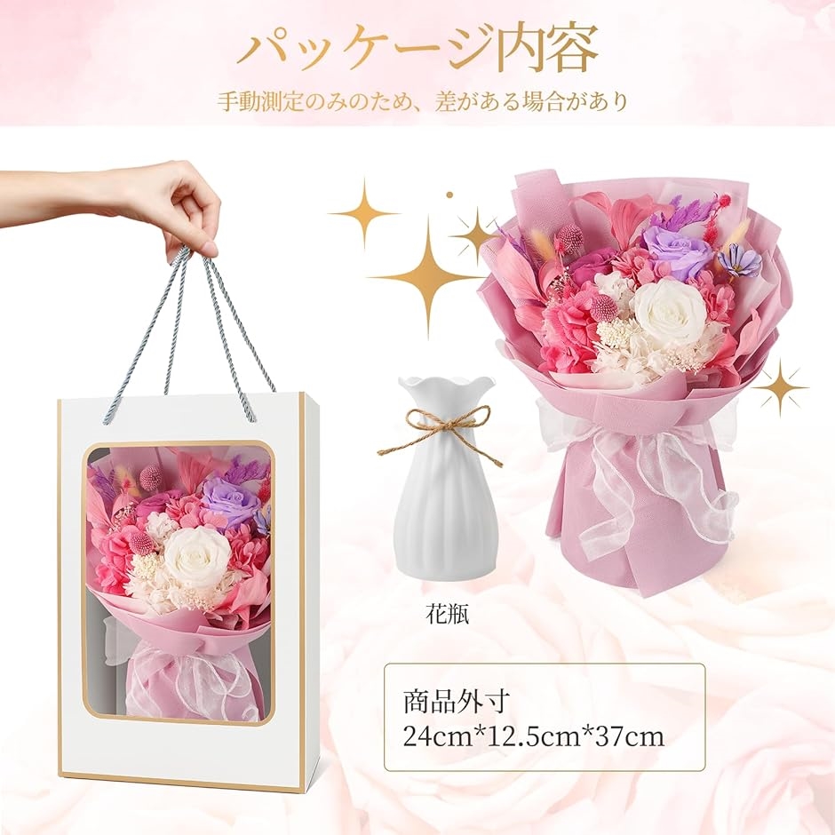 【在庫セール】プリザーブドフラワー 枯れない花 ピンク 花束 薔薇 香りあり 花 在庫セール】プリザーブドフラワー 枯れない花 ピンク 花束 薔薇 香り
