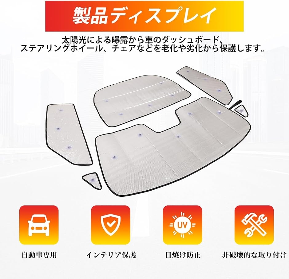 サンシェード 日産 フェアレディZ RZ34 2022〜2025に適用 サンシェード 遮光シェード