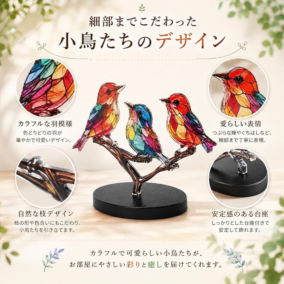 鳥 オブジェ 置物 小鳥 オーナメント 2D フラット アクリル製 北欧風