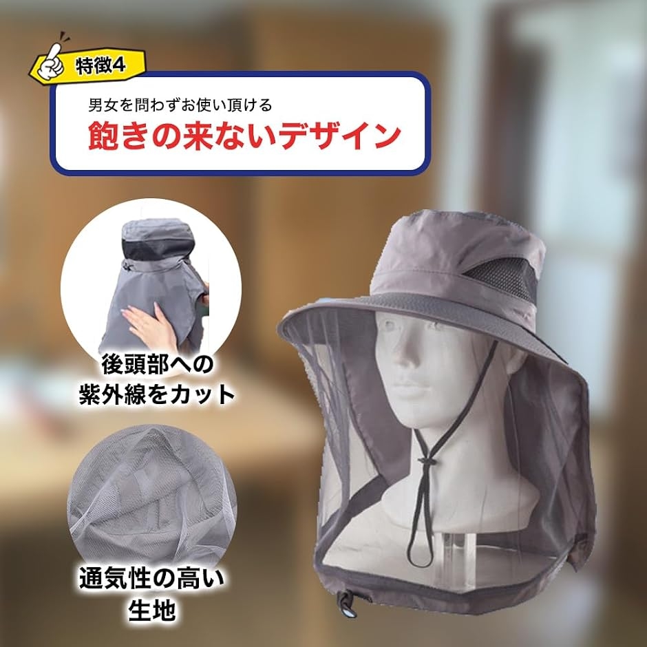 防虫ネット付き 帽子 虫除け 日除け 一体型 紫外線 UVカット 日焼け 予防 ガーデニング 農作業 養蜂 園芸 (ダークグレー, M) 関連画像4