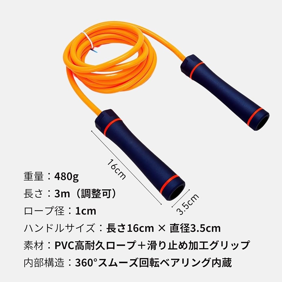 縄跳び ヘビーウェイト トレーニング用 大人用 480g 加重タイプ