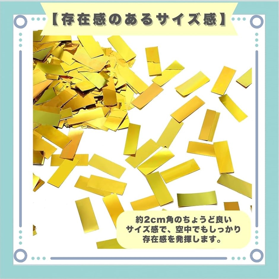 紙吹雪 キラキラ フラワーシャワー コンフェッティ 200g(シルバー