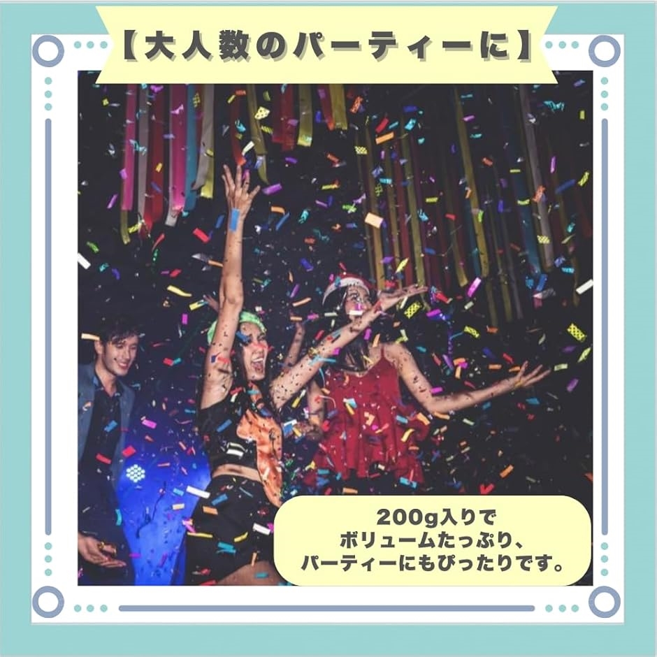 紙吹雪 キラキラ フラワーシャワー コンフェッティ 200g(シルバー