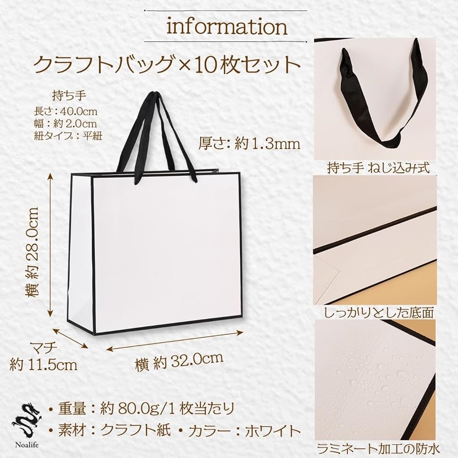 紙袋 手提げ袋 ギフトバッグ 厚手タイプ 再利用可能 丈夫 クラフト